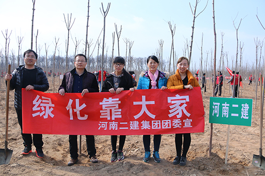 参加植树活动人员现场合影