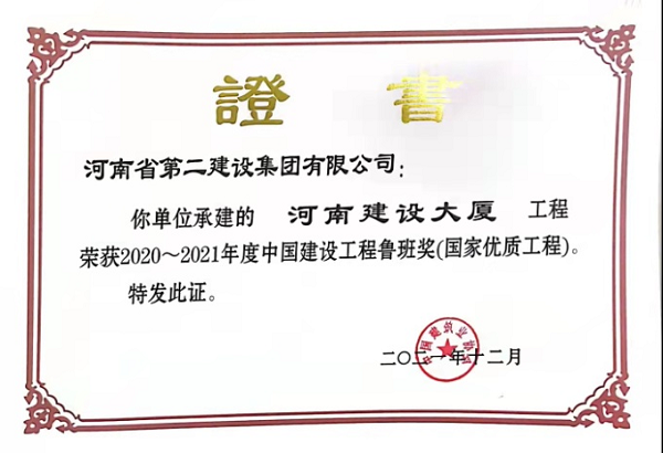 部分荣誉证书3.png